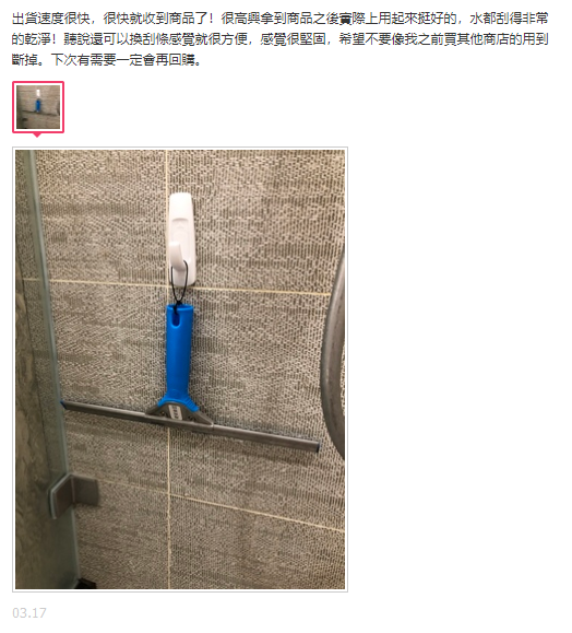 玻璃清潔工具用戶體驗