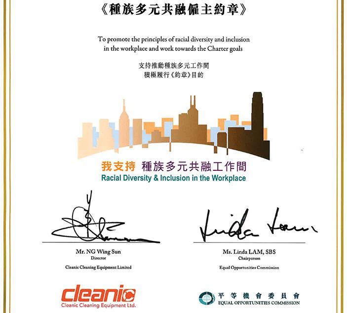 Cleanic健力集團(tuán)簽署《種族多元共融僱主約章》，支持種族共融平等