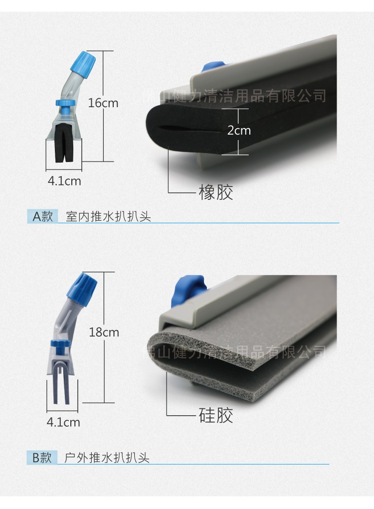 專業(yè)型推水扒配黑色膠條  紅黃藍(lán)綠黑五色可選