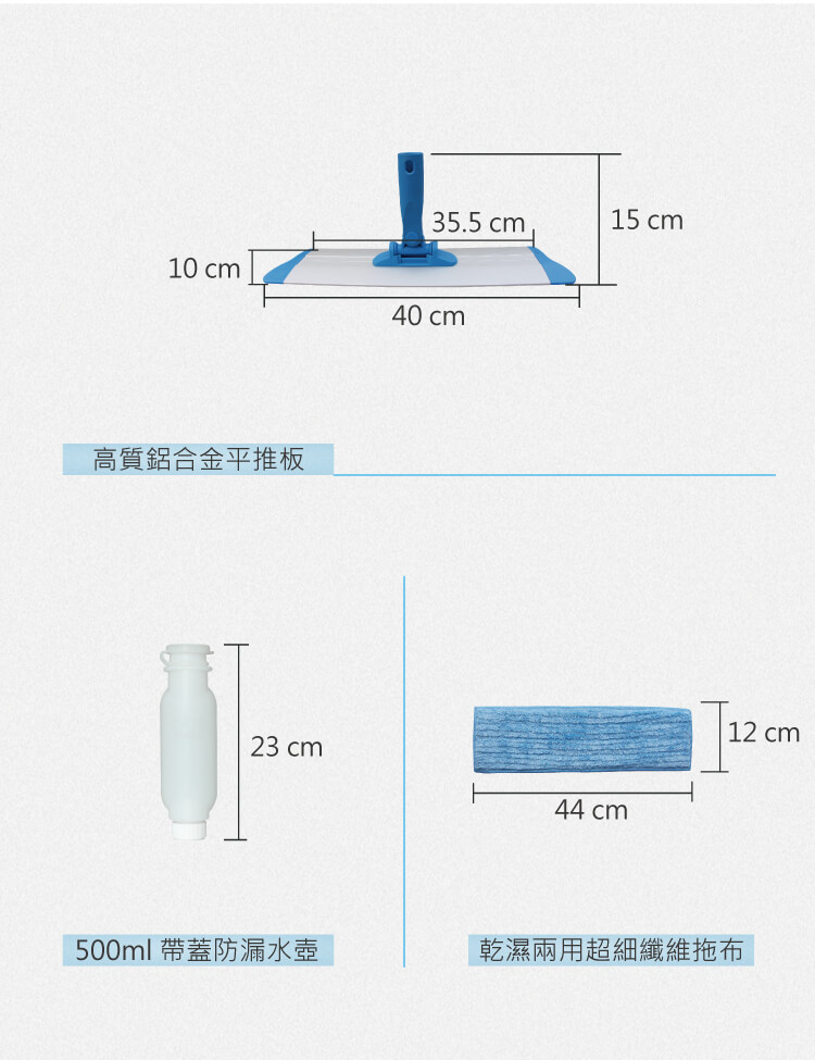 靈動型噴水平拖 配500mL可拆卸水箱2條平拖布 紅黃藍(lán)綠四色可選 SME 50PEA