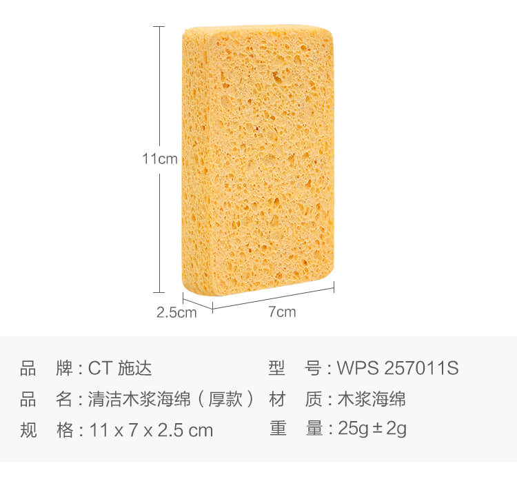 天然木漿海綿百潔布